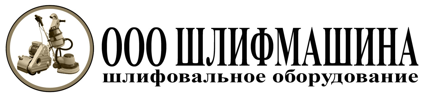 ООО Шлифмашина